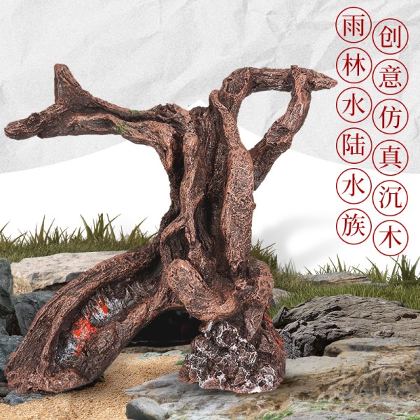 鱼缸造景仿真沉木树脂摆件工艺品树形沉木树根绑莫斯树水族箱装饰