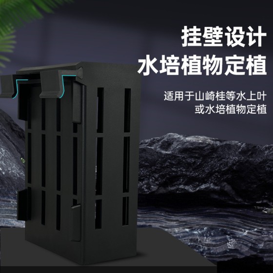 鱼缸造景装饰固定水培植物支架定植篮固定水草杯造景绿植壁挂种篮