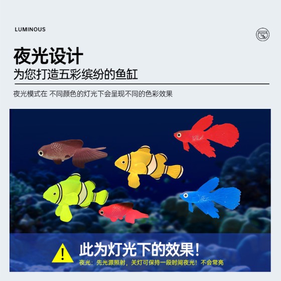 夜光仿真金鱼 假海洋水母鱼缸装饰品批发 硅胶彩色缸鱼魔鬼鱼