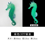新款鱼缸造景装饰品 夜光仿真海马景观水族仿真荧光硅胶海马批发