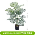 仿真绿植18头散尾葵户外家居盆栽装饰摆件植物墙造景叶材假树批发