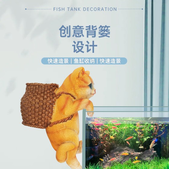 鱼缸造景猫咪背包缸边悬挂摆件水族箱办公桌创意可爱装饰全套布景