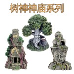 鱼缸造景躲避屋洞罐埃及金字塔石像霍比特罗马柱桥水族箱装饰摆件