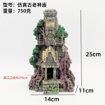 鱼缸造景躲避屋洞罐埃及金字塔石像霍比特罗马柱桥水族箱装饰摆件