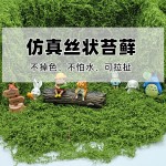 创意仿真苔藓丝盲盒展示盒装饰草植物墙盆栽铺面假苔藓微景观草地