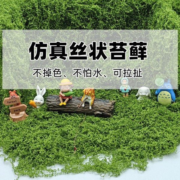 创意仿真苔藓丝盲盒展示盒装饰草植物墙盆栽铺面假苔藓微景观草地