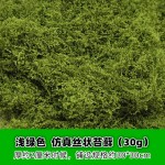 创意仿真苔藓丝盲盒展示盒装饰草植物墙盆栽铺面假苔藓微景观草地