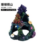 热销水族鱼缸造景装饰鱼缸水族箱假山珊瑚造景套餐 金鱼缸躲避屋