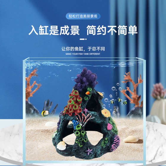 热销水族鱼缸造景装饰鱼缸水族箱假山珊瑚造景套餐 金鱼缸躲避屋
