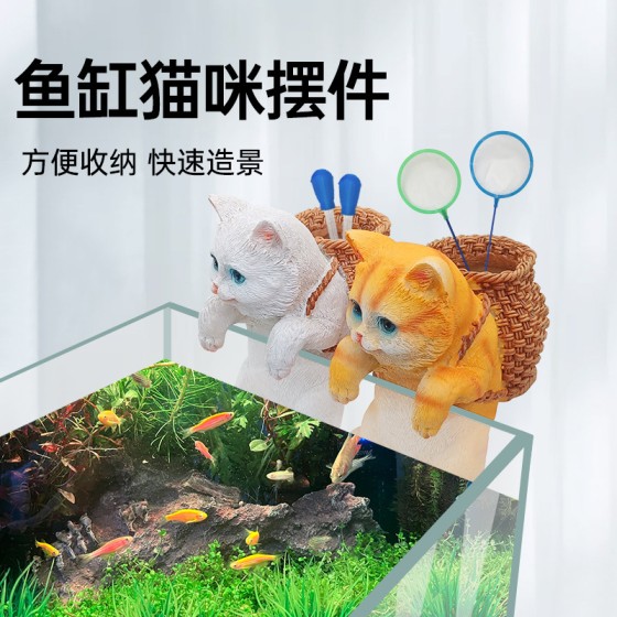 鱼缸造景挂件可爱小猫&nbsp;装饰鱼缸创意小猫摆件工具收纳竹篓猫套餐