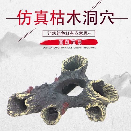 精美鱼缸造景、宠物玩具、两栖动物爬虫类装饰树头、水族造景沉木