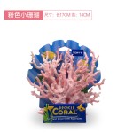 水族箱仿真水草植物假山珊瑚树枝鱼缸造景摆件软体硬枯假珊瑚装饰