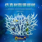 水族箱仿真水草植物假山珊瑚树枝鱼缸造景摆件软体硬枯假珊瑚装饰