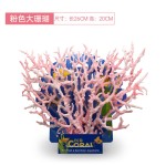 水族箱仿真水草植物假山珊瑚树枝鱼缸造景摆件软体硬枯假珊瑚装饰