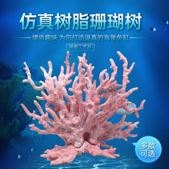 水族箱仿真水草植物假山珊瑚树枝鱼缸造景摆件软体硬枯假珊瑚装饰