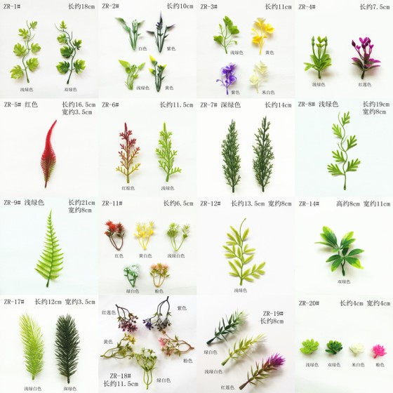 塑料仿真水草假花束配草鱼缸造景水草假草波斯叶幼儿园植物墙装饰