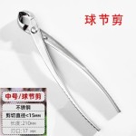 【98%好评率】盆景套装工具球节剪斜口叶芽剪园林园艺造型修枝剪