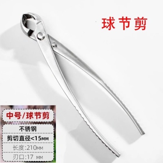 【98%好评率】盆景套装工具球节剪斜口叶芽剪园林园艺造型修枝剪