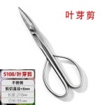 【98%好评率】盆景套装工具球节剪斜口叶芽剪园林园艺造型修枝剪