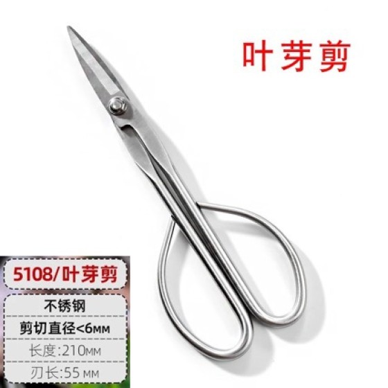 【98%好评率】盆景套装工具球节剪斜口叶芽剪园林园艺造型修枝剪