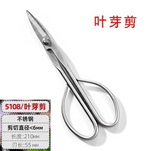 【98%好评率】盆景套装工具球节剪斜口叶芽剪园林园艺造型修枝剪
