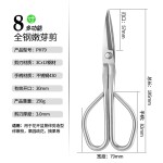 嫩叶剪刀盆景工具树枝剪加长不锈钢园艺剪嫩叶芽修枝剪全钢剪刀