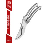 现货全钢多功能园林剪不锈钢树枝剪修枝弯头果树剪刀盆栽多用剪子