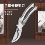 现货全钢多功能园林剪不锈钢树枝剪修枝弯头果树剪刀盆栽多用剪子