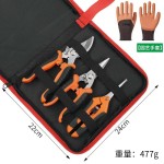 修枝剪园艺剪刀套装盆景果园花枝果树枝园林多用途工具不锈钢
