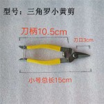 不锈钢罗定果剪摘果剪刀采果剪桔子剪柑橘剪蔬果剪园艺修枝剪
