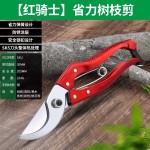 保联剪枝剪刀园林花艺专用修枝剪果树粗大花剪园艺树枝剪子工具