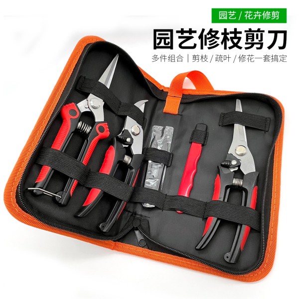 不锈钢修枝剪套装园林花园果树剪花艺花枝剪园艺鲜花剪刀工具套装