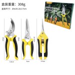 不锈钢修枝剪套装园林花园果树剪花艺花枝剪园艺鲜花剪刀工具套装