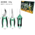 不锈钢修枝剪套装园林花园果树剪花艺花枝剪园艺鲜花剪刀工具套装
