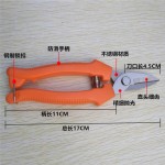 塑料柄不锈钢园林修枝剪园艺多功能果枝剪荔枝龙眼采果剪嫩芽剪刀