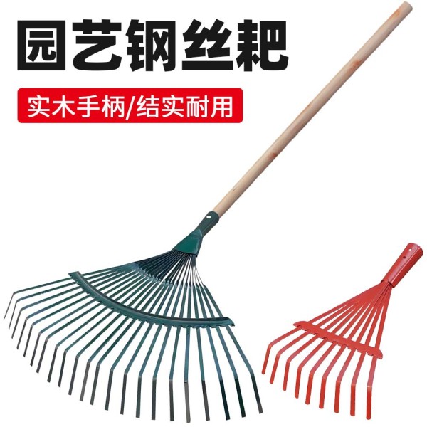 园艺工具收拾落叶耙22齿钢丝搂草耙子木柄杂物耙草坪耙子除草农用