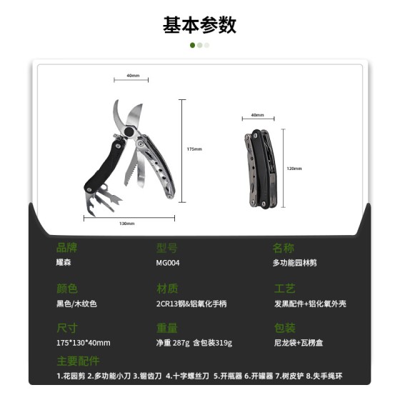 阳江多功能园林剪刀剪树枝专用修枝剪不锈钢园艺剪刀工具带锁扣