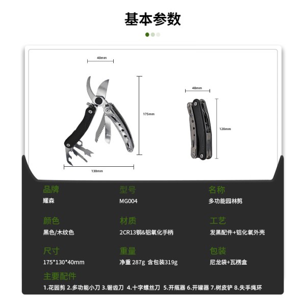 阳江多功能园林剪刀剪树枝专用修枝剪不锈钢园艺剪刀工具带锁扣
