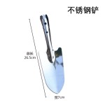 加厚园艺铲园林铲工具不锈钢小铲子花铲户外养花种花盆栽挖土种植