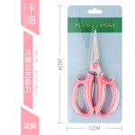 林太作花艺剪不锈钢鲜花剪花园花枝剪长刃DIY插花工具剪刀枝条