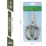 林太作花艺剪不锈钢鲜花剪花园花枝剪长刃DIY插花工具剪刀枝条