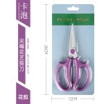 林太作花艺剪不锈钢鲜花剪花园花枝剪长刃DIY插花工具剪刀枝条