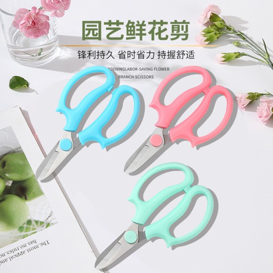 花艺剪刀花店鲜花剪玫瑰花剪刀不锈钢多功能修枝剪树枝园林工具