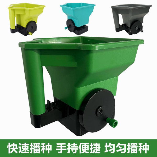 手提式播撒器小型播种器手摇式草坪种子施肥机大棚播种园艺工具