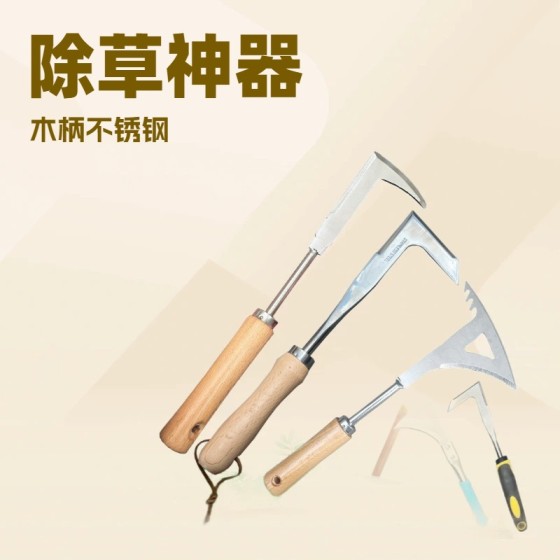 宠物园艺除草神器拔草锄草工具石缝隙杂草清理割草刀