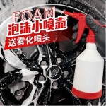 台湾耐酸碱洗车泡沫喷壶专用喷头新款浇花宠物园艺工具通用喷壶