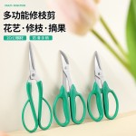 不锈钢园艺鲜花剪刀园林工具多功能修枝剪树枝剪花艺剪刀工厂直销