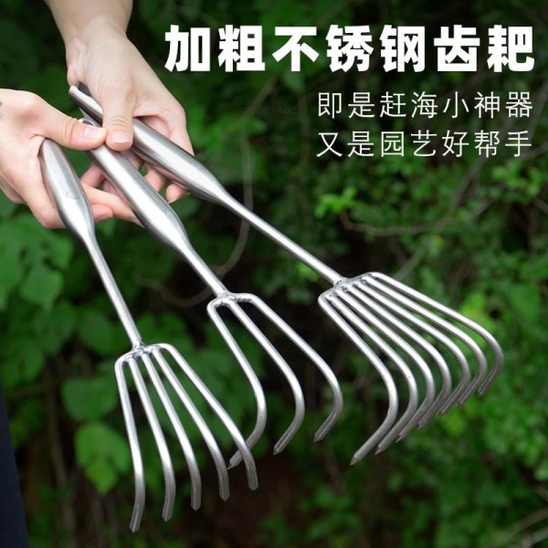不锈钢一体钢柄小耙子园艺多爪耙松土耙子海鲜耙园林耙土蛤蜊工具