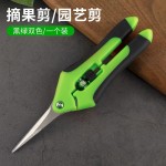 跨境热销园艺剪花艺剪不锈钢修枝剪园林园艺剪刀强力摘果剪枝剪