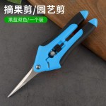 跨境热销园艺剪花艺剪不锈钢修枝剪园林园艺剪刀强力摘果剪枝剪